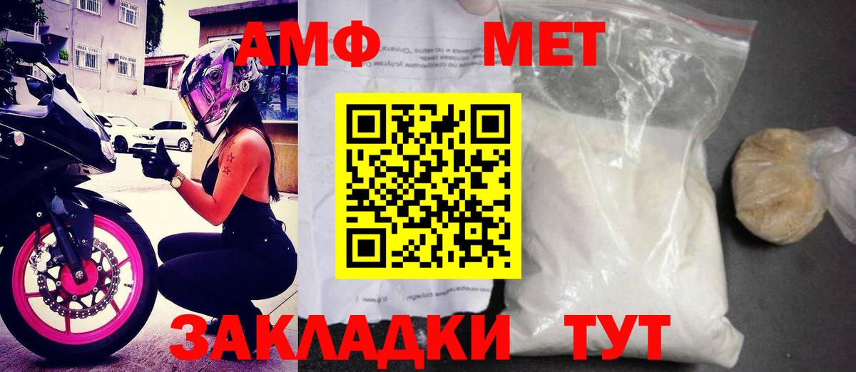 АМФЕТАМИН 97% Саяногорск