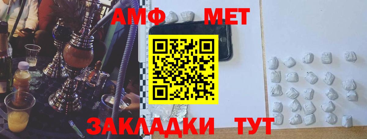 АМФ  АМФЕТАМИН Premium  Вход с VPN  Саяногорск 