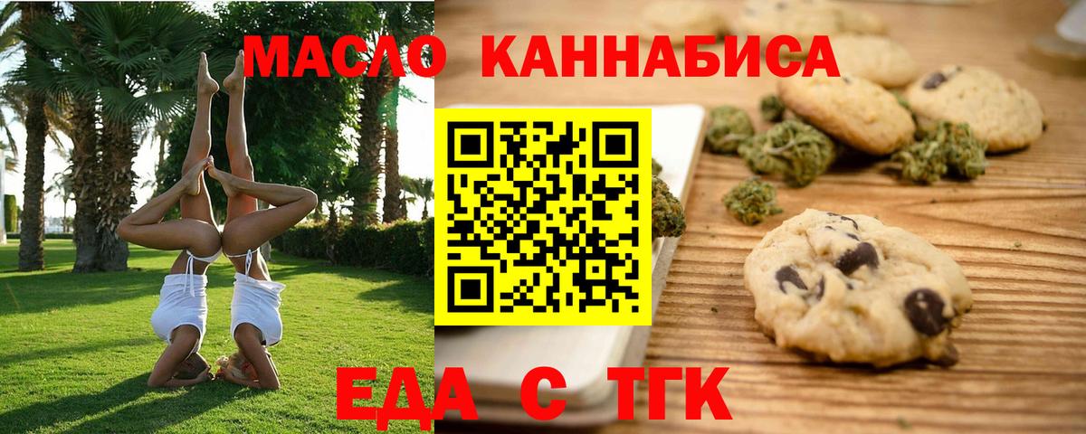 Cannafood конопля Саяногорск