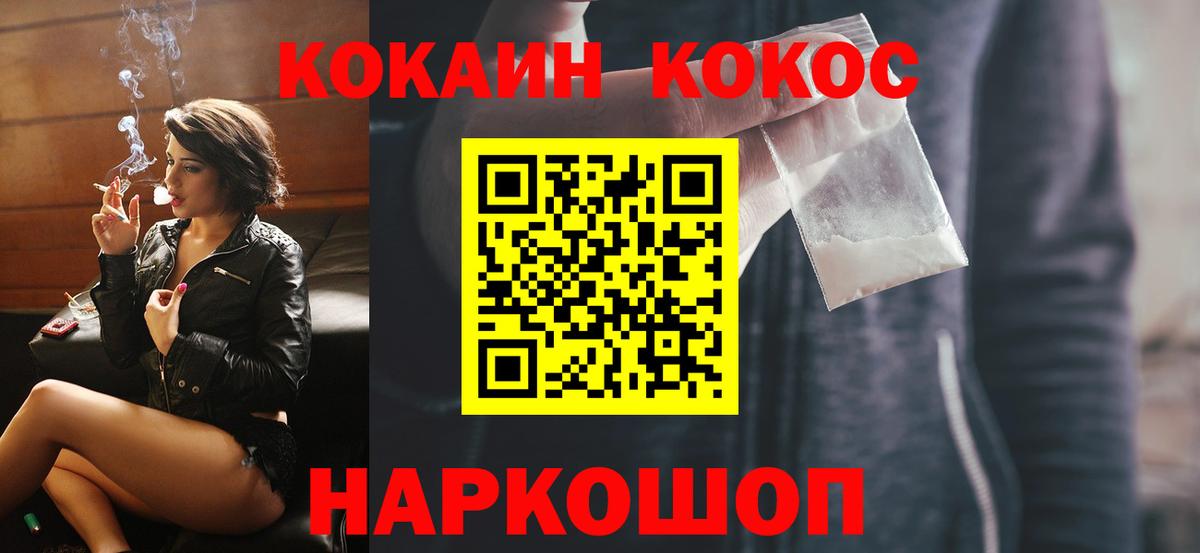 Cocaine Колумбийский  Вход с VPN  Саяногорск 