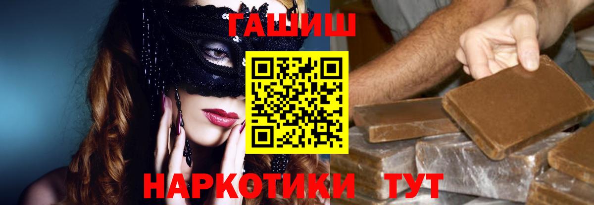 Саяногорск  Гашиш AMNESIA HAZE  Гашиш Premium  Вход с VPN 