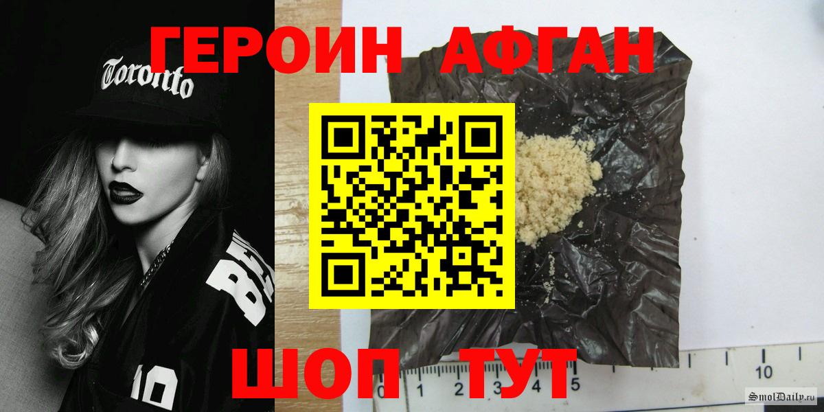 Героин гречка  Героин  Саяногорск  Вход с VPN 