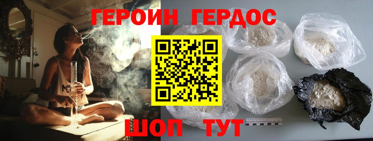 Героин белый Саяногорск