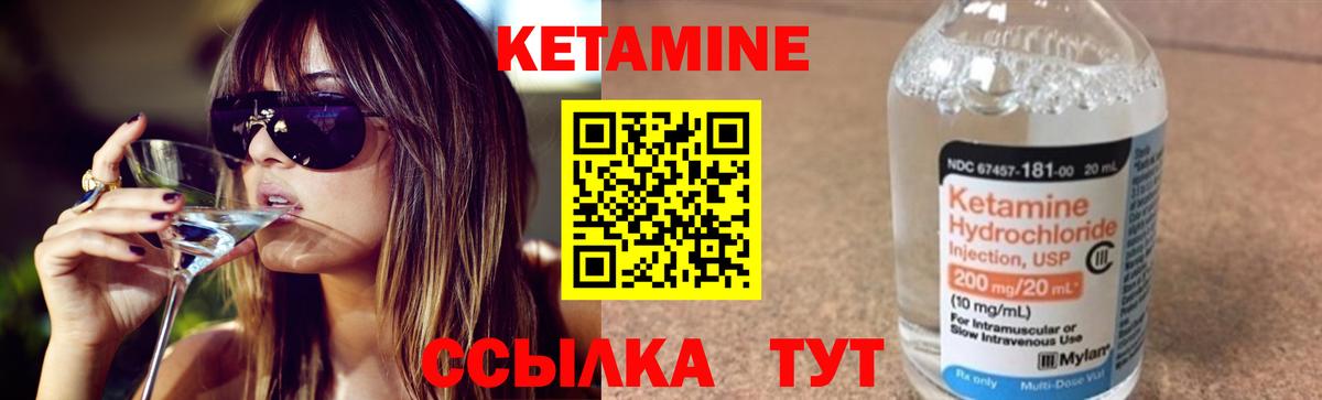 Кетамин VHQ  Вход с VPN  Кетамин ketamine  мориарти Telegram  Саяногорск 