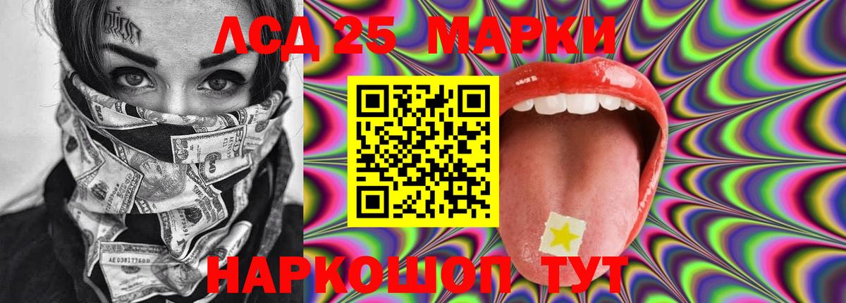 ЛСД экстази кислота  Лсд 25 экстази ecstasy  Саяногорск  Вход с VPN 