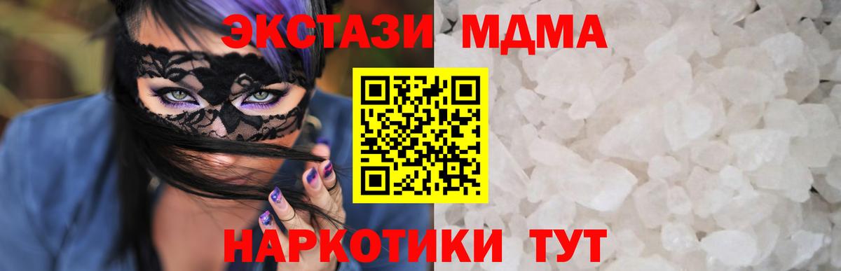 MDMA молли  Вход с VPN  Саяногорск  МДМА  МДМА VHQ 