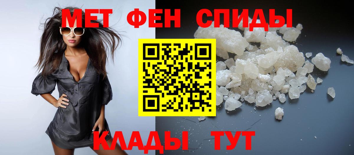 МЕТАМФЕТАМИН  Первитин кристалл  Первитин кристалл  Вход с VPN  Саяногорск 