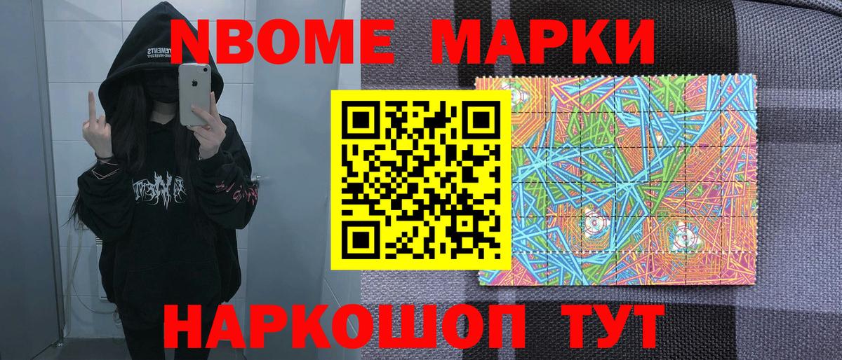 Марки N-bome  Марки 25I-NBOMe 1500мкг  Вход с VPN  Саяногорск 