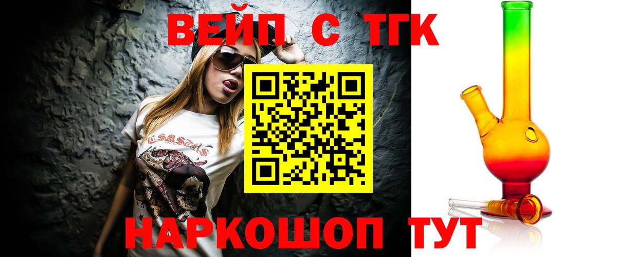 ТГК Wax Саяногорск
