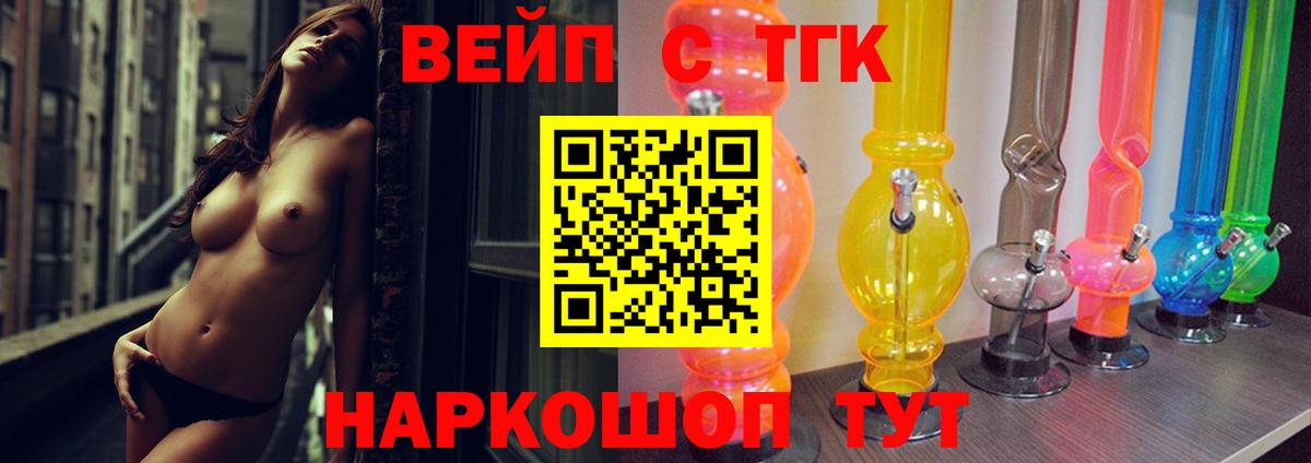 наркотики  Вход с VPN  Саяногорск  Дистиллят ТГК вейп с тгк  Дистиллят ТГК THC oil 