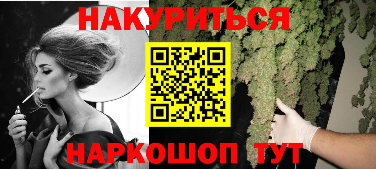 Бошки Шишки ГИДРОПОН Саяногорск