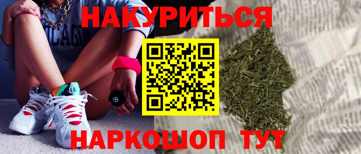 Каннабис Bruce Banner  МАРИХУАНА гибрид  Вход с VPN  Саяногорск  Бошки марихуана OG Kush 